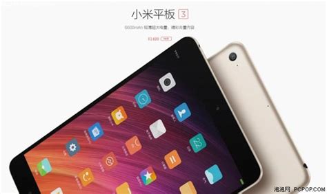 img gx6250|为什么小米平板做的不好了？ .
